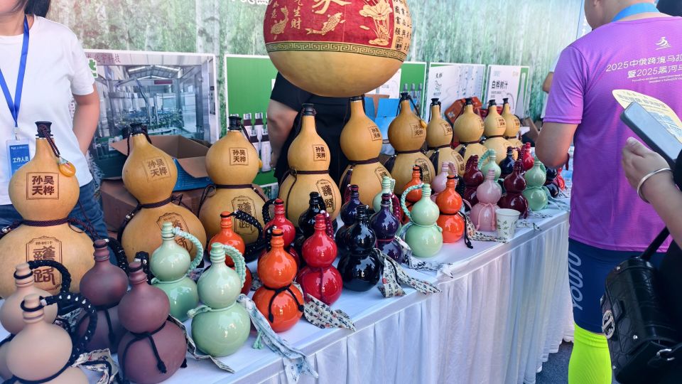黑河马拉松