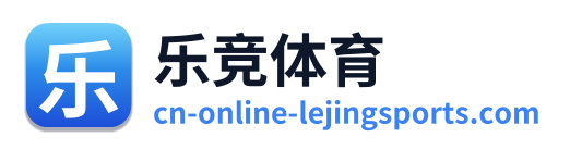 乐竞体育